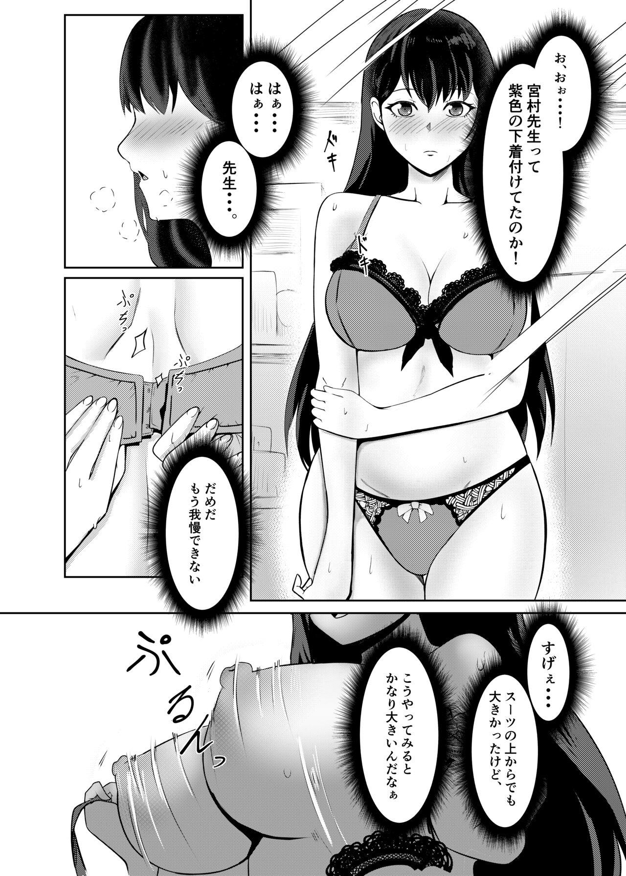 Amateur Cumshots Ore wa Miyamura sensei - Original Hardcore Gay - Page 11