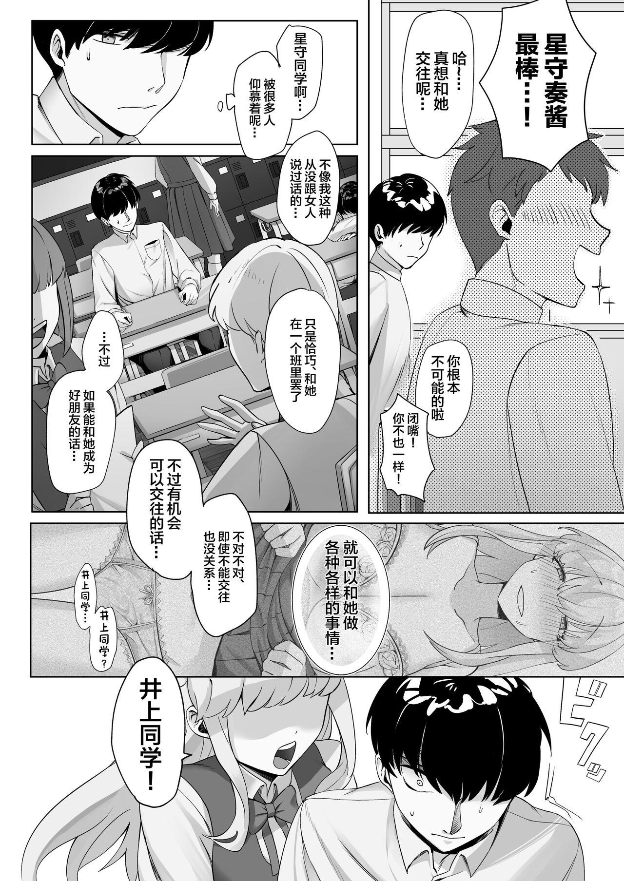 Roundass Seito Kaichou wa Erokute Sex Daisuki datta - Original Que - Page 5