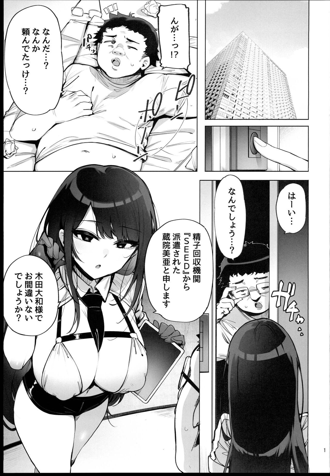 Tranny Sex Anata no Semen Kaishuu Shimasu - Original Lez Fuck - Page 3