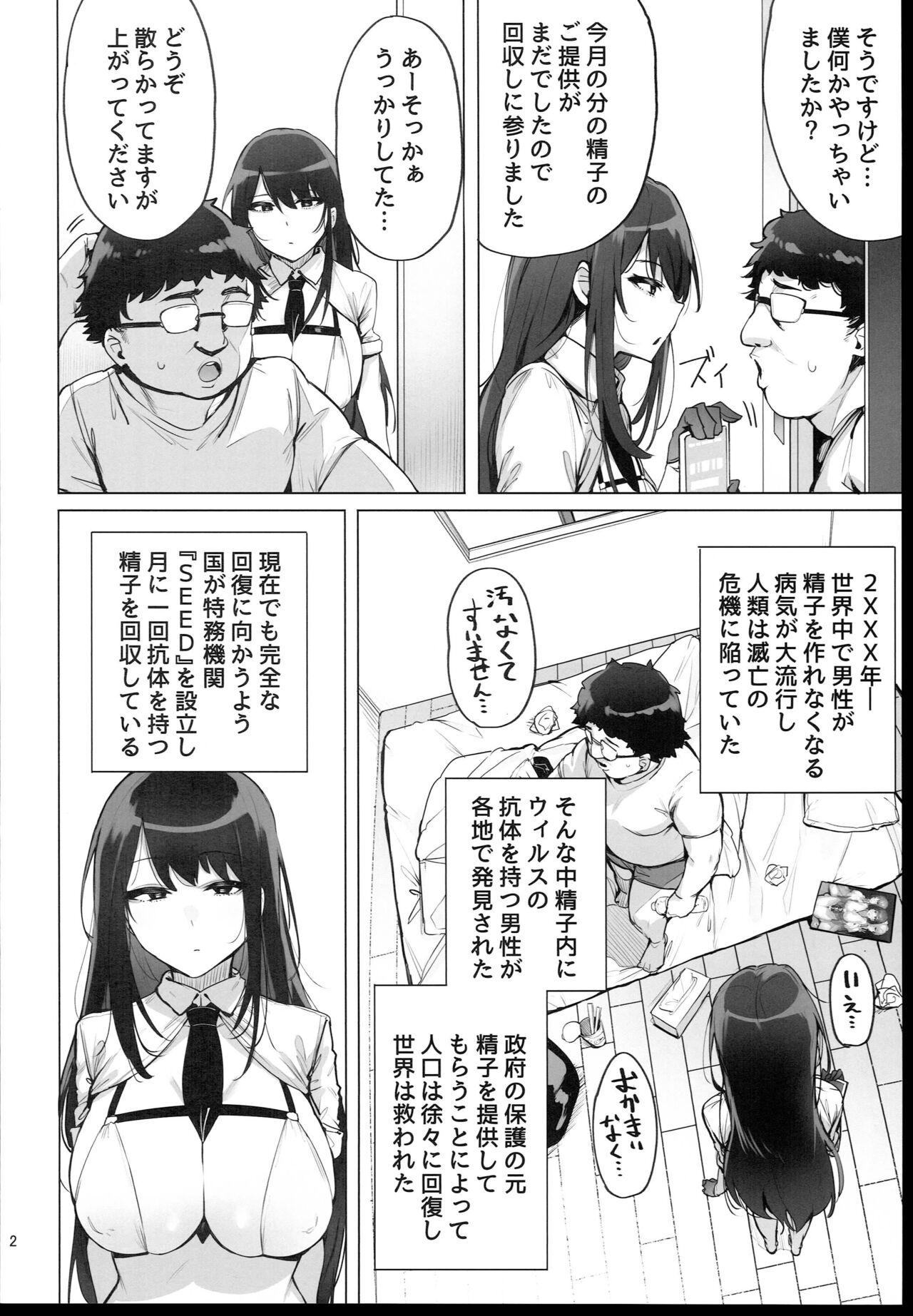 Tranny Sex Anata no Semen Kaishuu Shimasu - Original Lez Fuck - Page 4