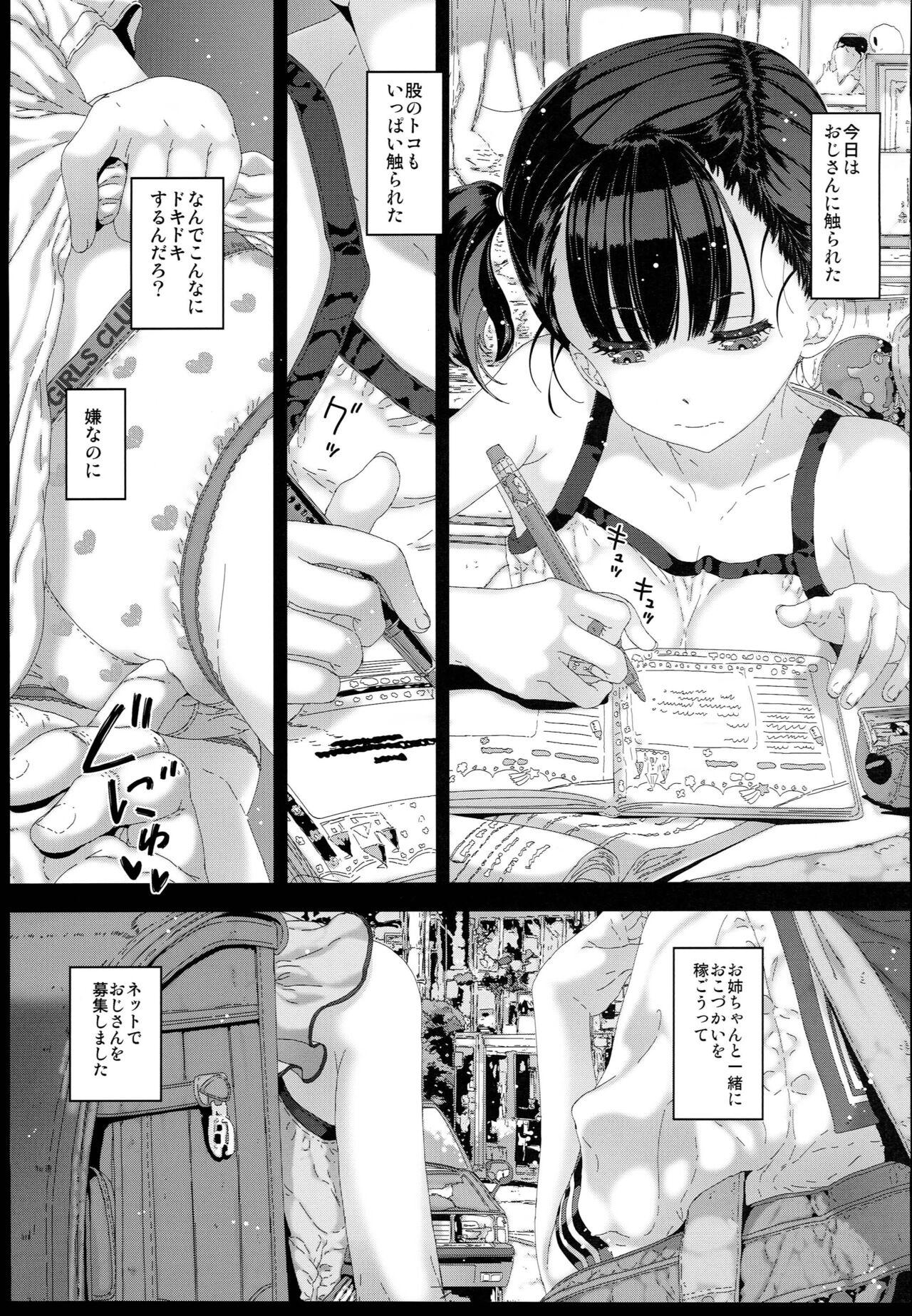 Teens Watashi ga Shiranai Oji-san to Nando mo 〇〇〇 Shichatta Hanashi. 1 - Original Milfporn - Page 3