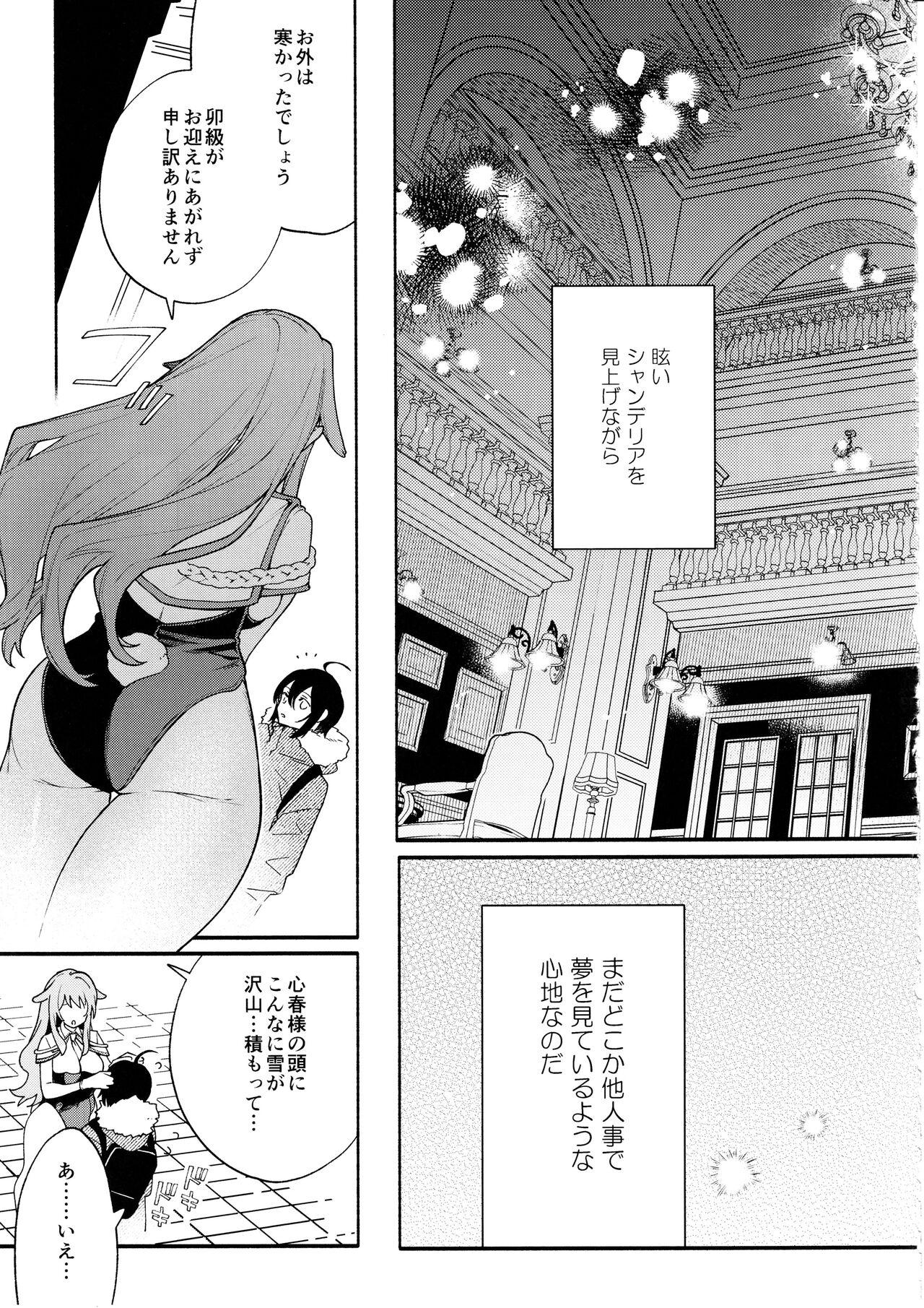 Scissoring Kimi no Tame no Hotel - Original Sexcams - Page 10