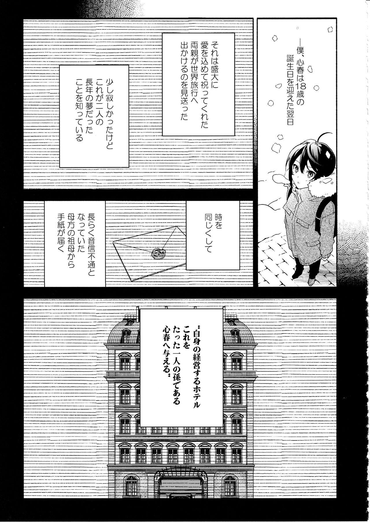 Scissoring Kimi no Tame no Hotel - Original Sexcams - Page 8