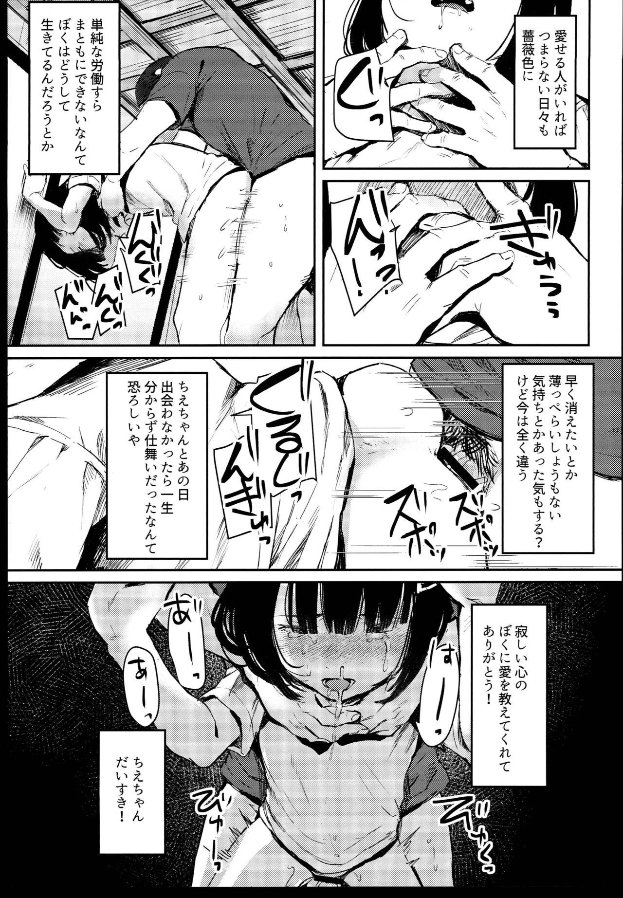 Butt Hajimete Kimi wo Mita Tokikara - Original Gay Averagedick - Page 11