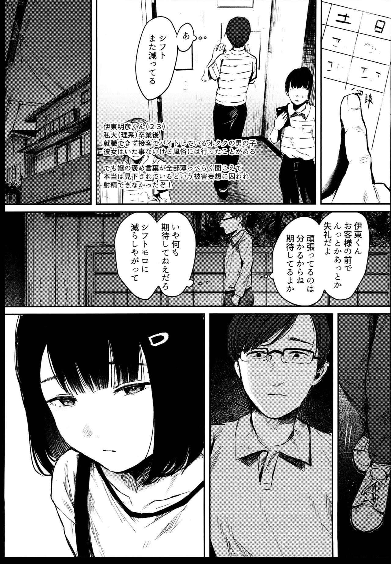 Butt Hajimete Kimi wo Mita Tokikara - Original Gay Averagedick - Page 3