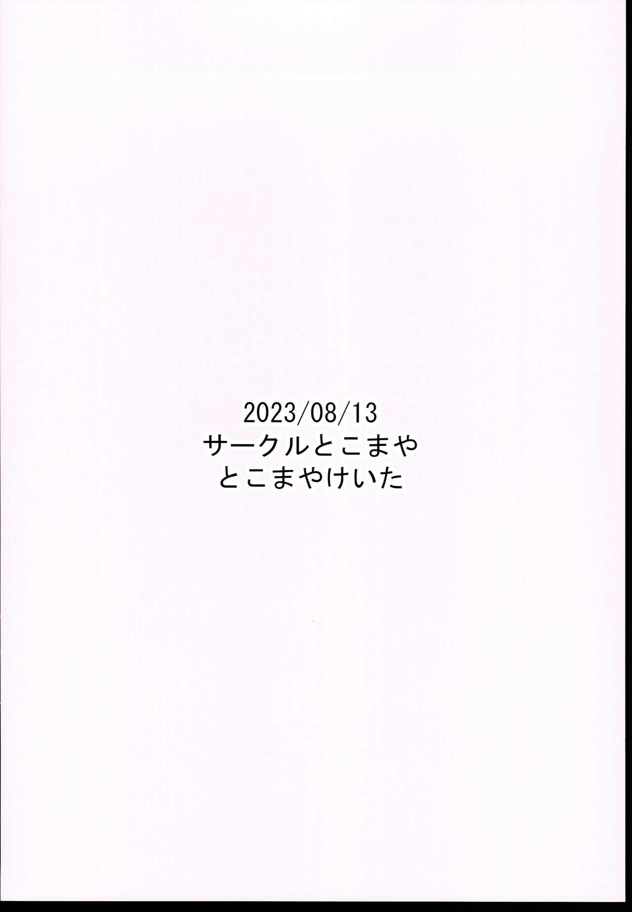 Polla Otona datte Mesugaki ni Naritai mon!! - Original Anime - Page 28