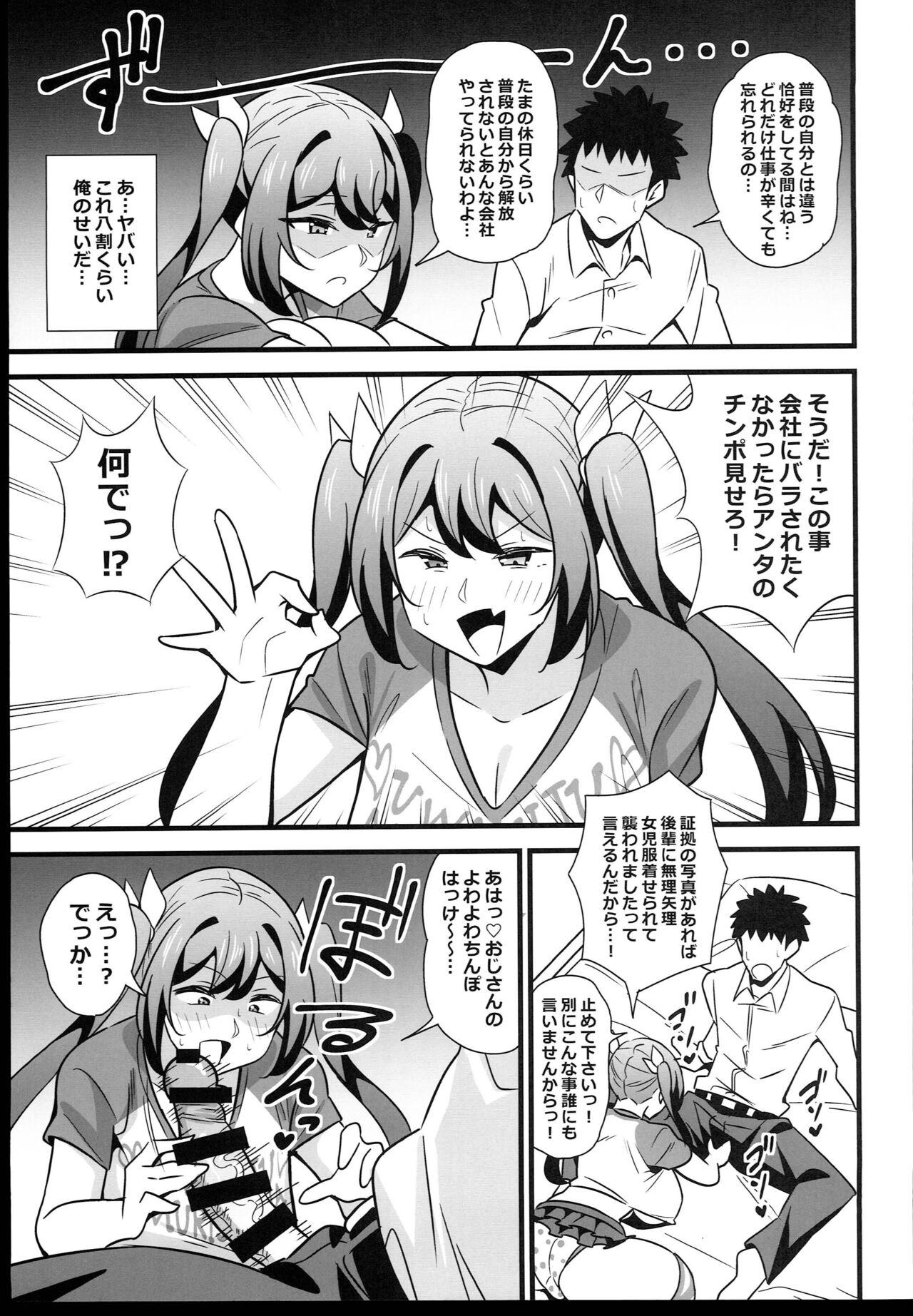 Polla Otona datte Mesugaki ni Naritai mon!! - Original Anime - Page 7