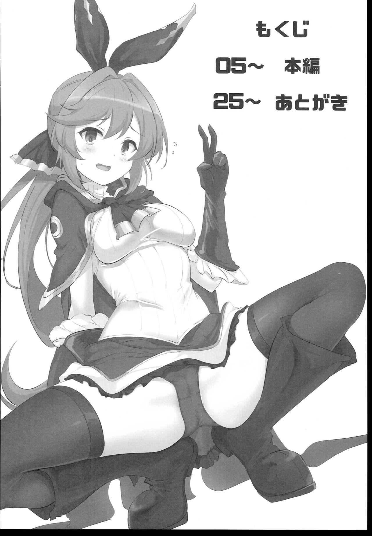 Couple Sex (C102) [Hisagoya (Momio)] Dokidoki! P-katsu Clarisse-chan (Granblue Fantasy) - Granblue fantasy Uniform - Page 4
