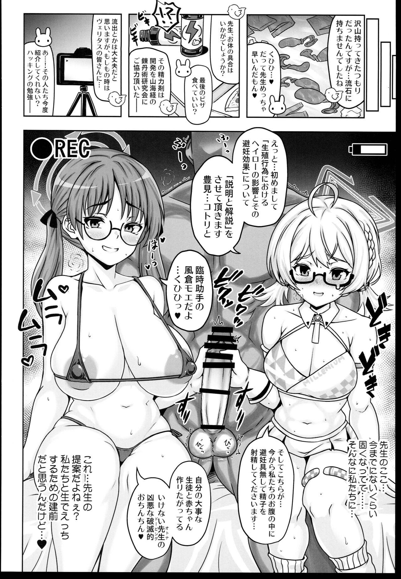 Megane x Kyonyuu Archive 11