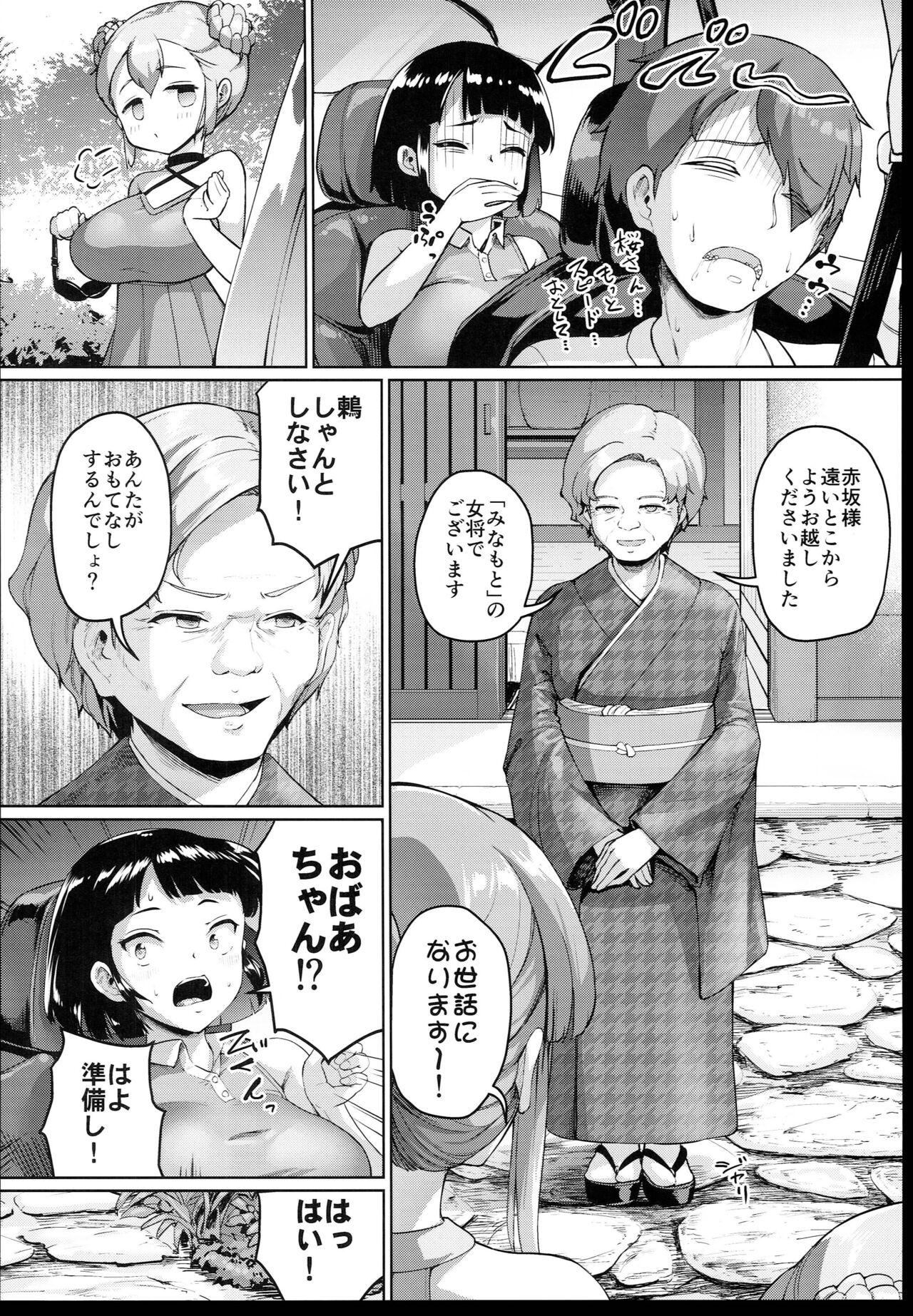 Movie Kyonyuu no Oyako ni Osewa ni Nattemasu. - Original Grosso - Page 6