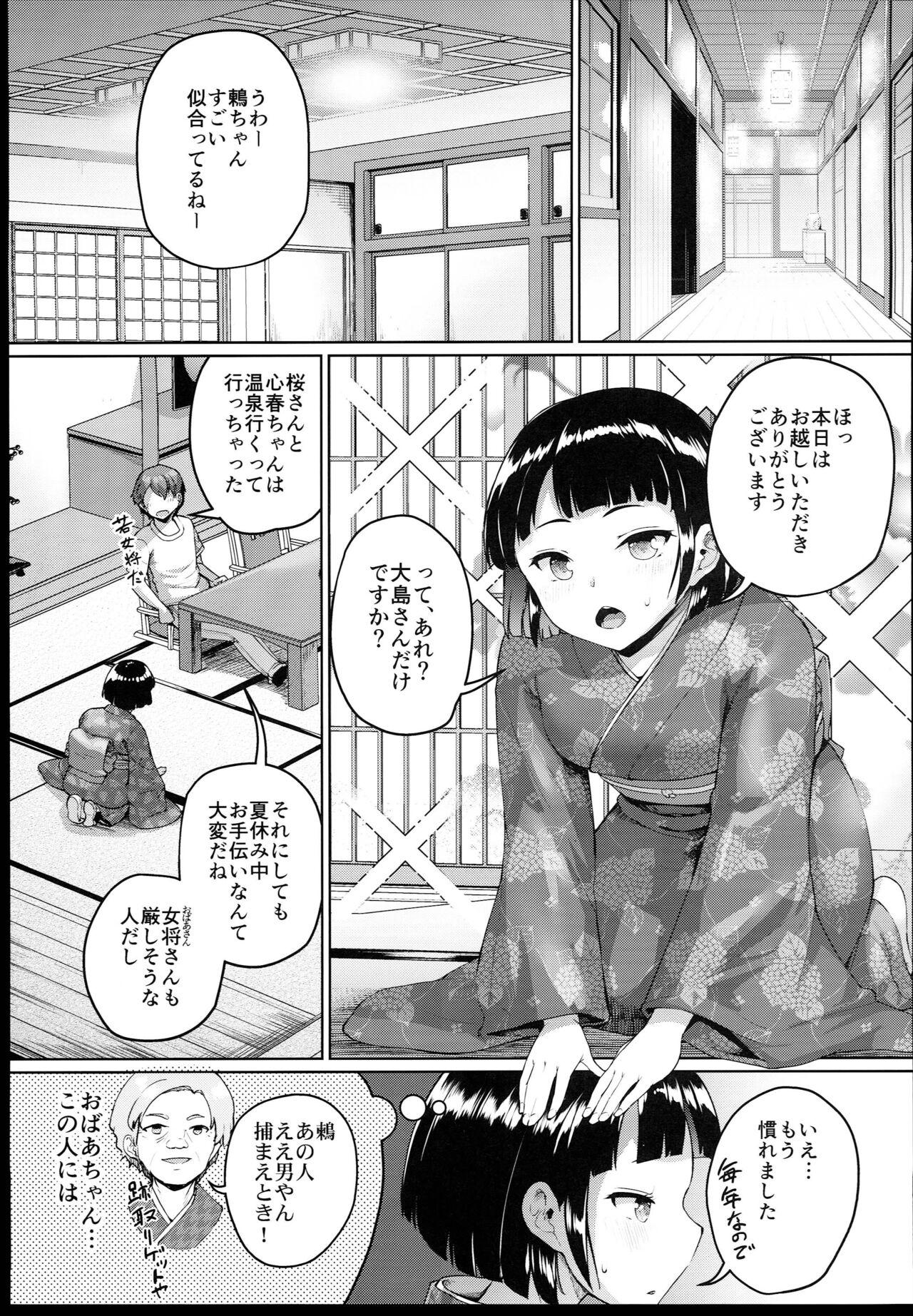 Rimming Kyonyuu no Oyako ni Osewa ni Nattemasu. - Original Erotica - Page 7