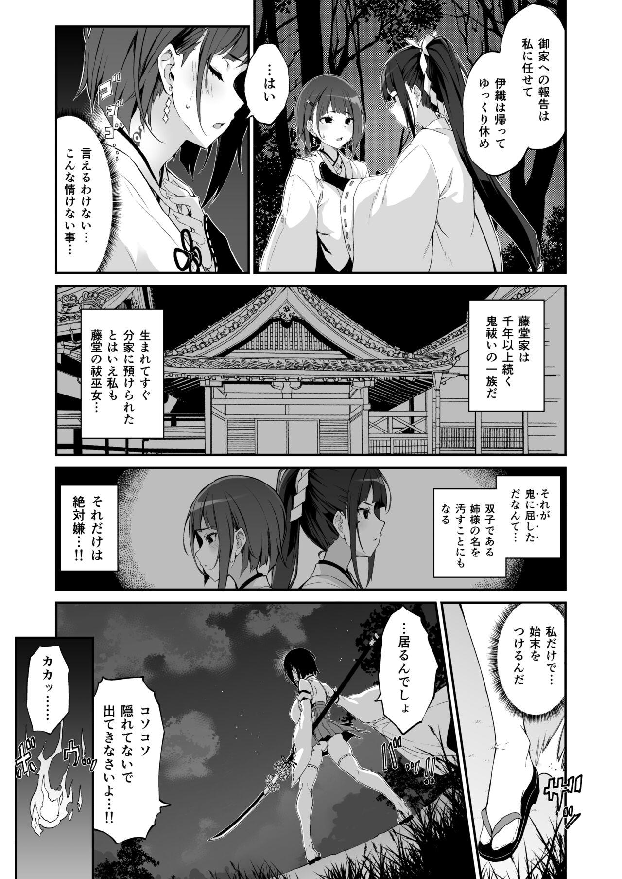Three Some Reijoku no Ikusamiko - Original Cachonda - Page 6