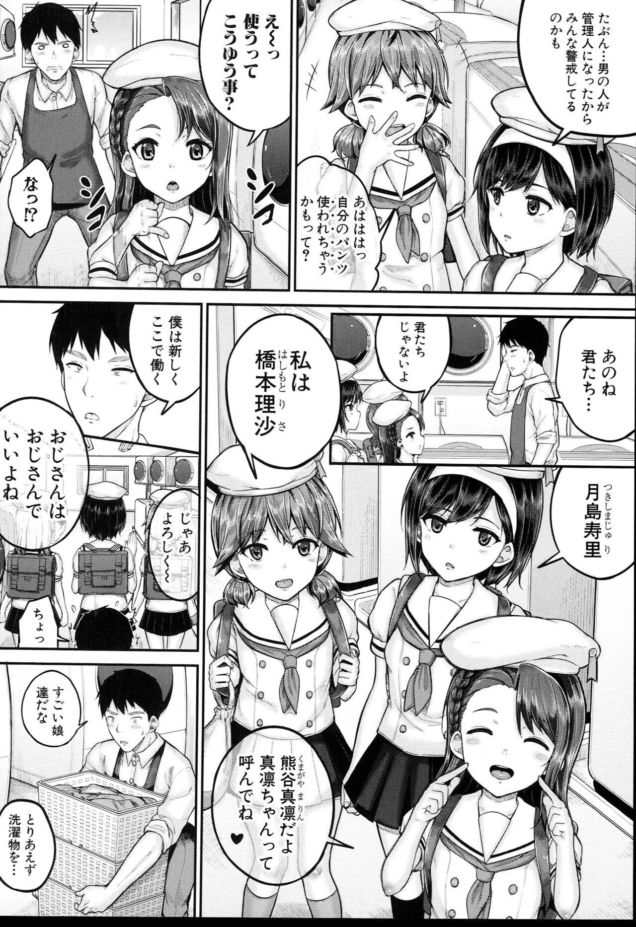 Men JS Ryou - Mesugaki Haremero Ryo Pov Sex - Page 11