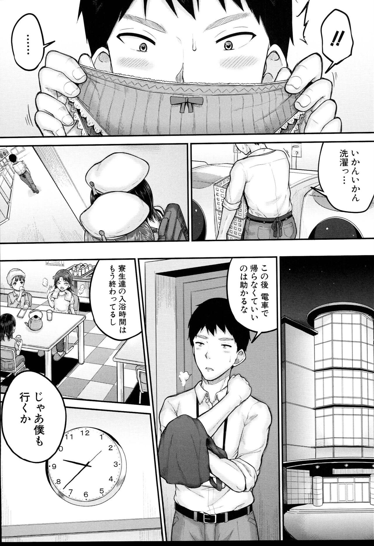 Cumswallow JS Ryou - Mesugaki Haremero Ryo Blow Job Porn - Page 12