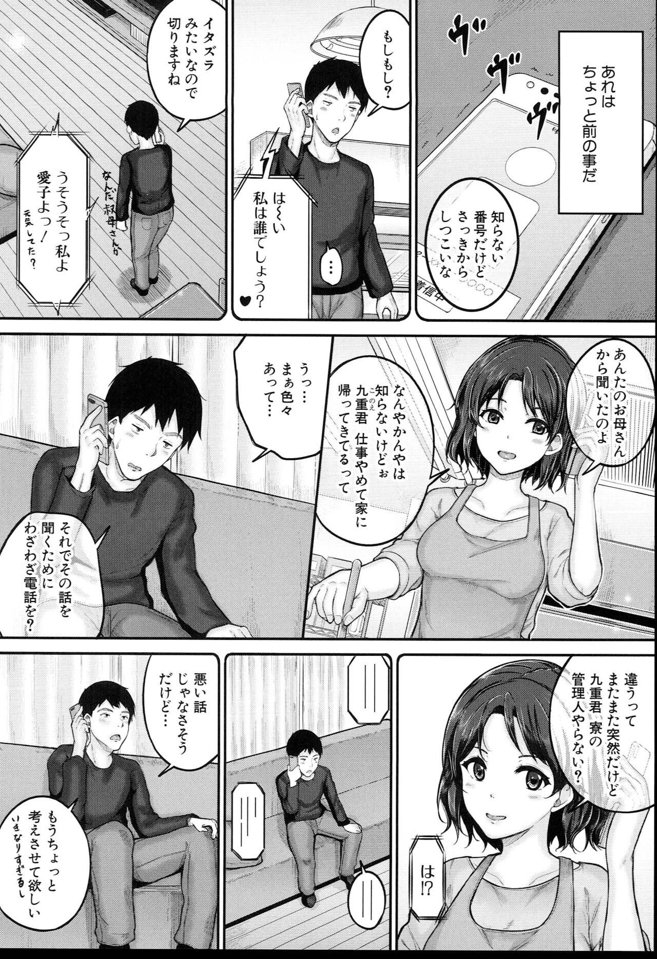 Men JS Ryou - Mesugaki Haremero Ryo Pov Sex - Page 7