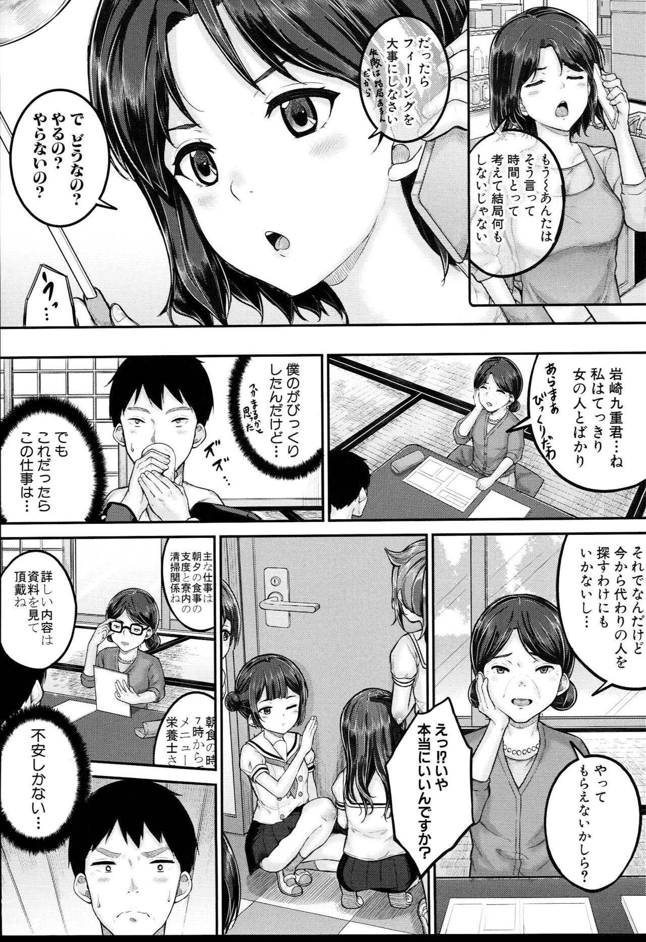 Men JS Ryou - Mesugaki Haremero Ryo Pov Sex - Page 8