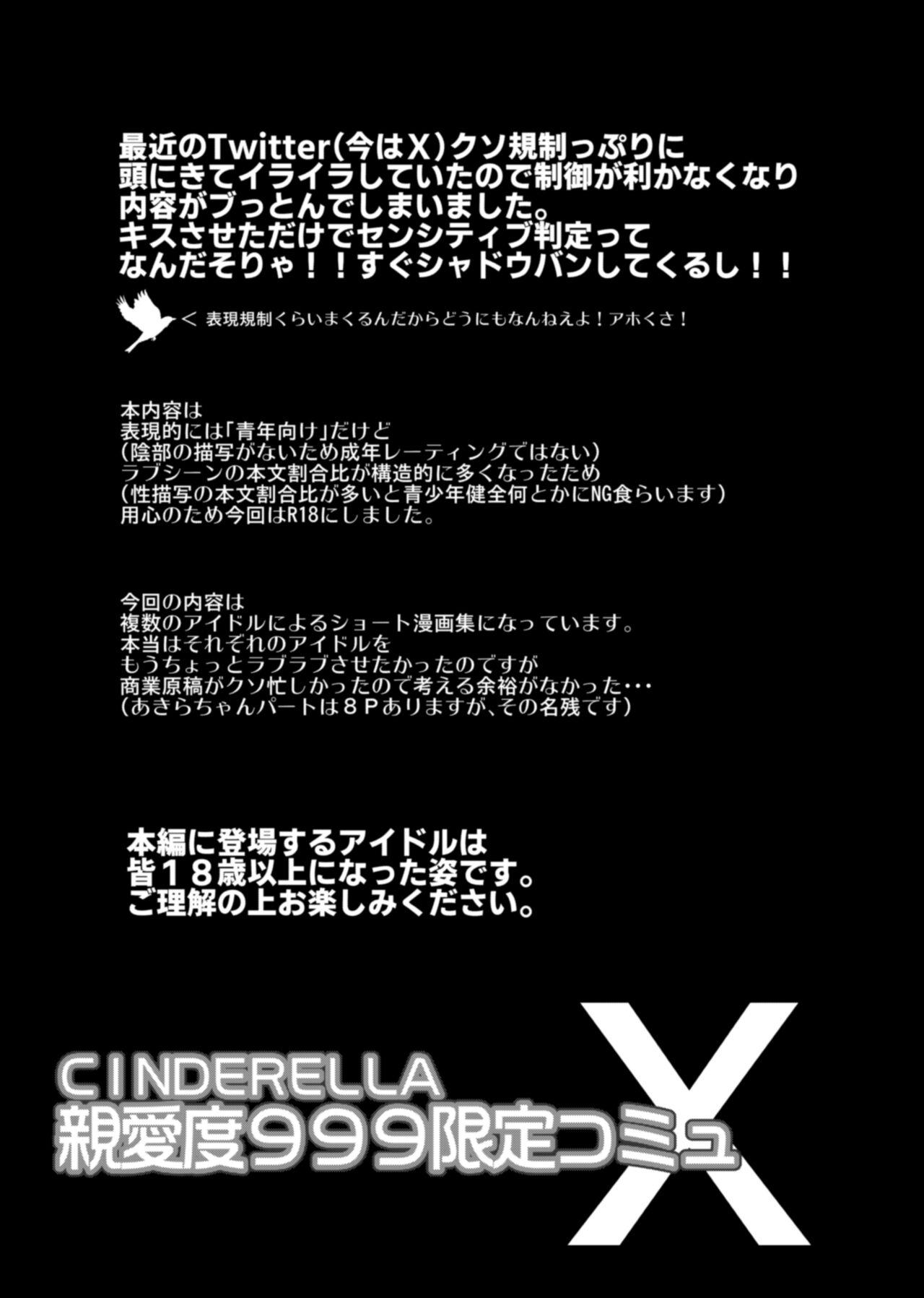 Desperate CINDERELLA Shinaido 999 Gentei Commu X - The idolmaster Webcam - Page 3