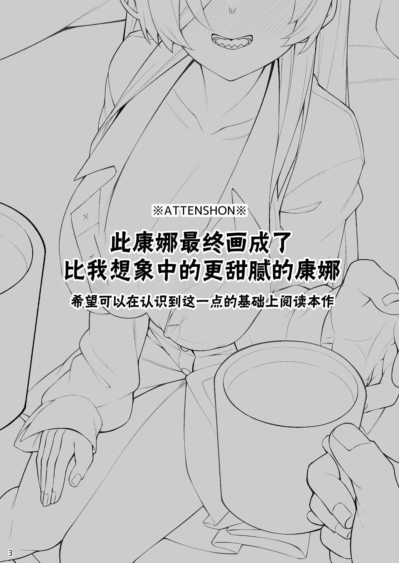 [Watochip Melonpan (Watosu)] Kyouken (Kanna) to Sensei | 狂犬与老师 (Blue Archive) [Chinese] [欶澜汉化组] [Digital] 2