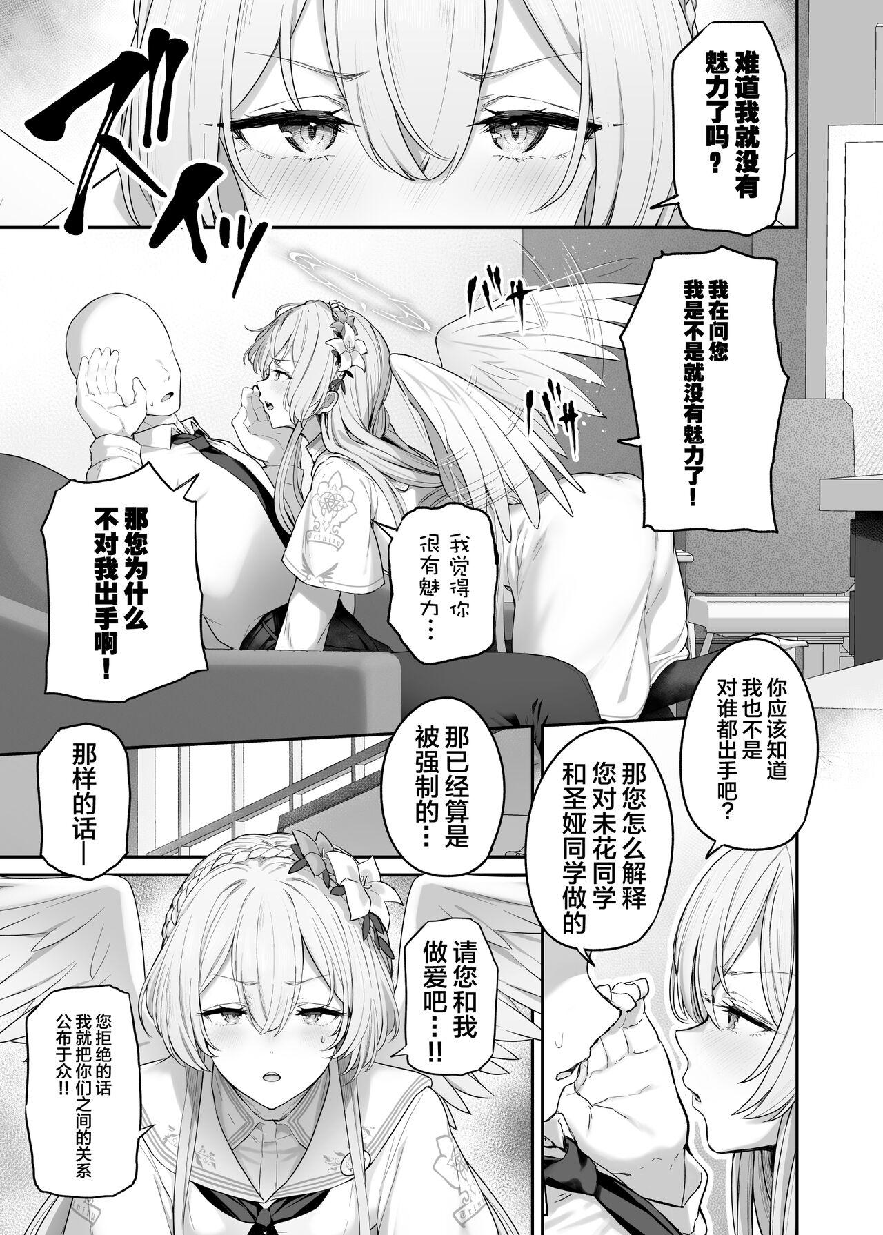 Livecams Watashitachi no Tea Party ga Sukebe na Hazu Arimasen!! - Blue archive Spying - Page 5