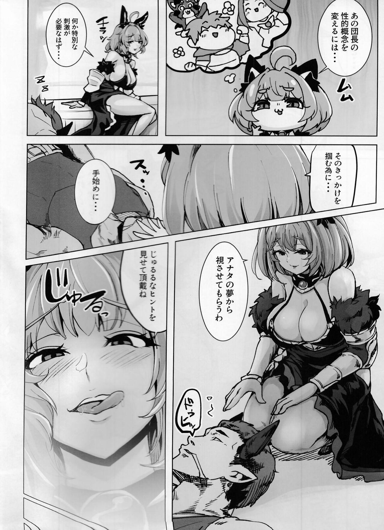 Free Amatuer Porn Omoshiree Nee-chan no Erohon - Granblue fantasy Penetration - Page 3
