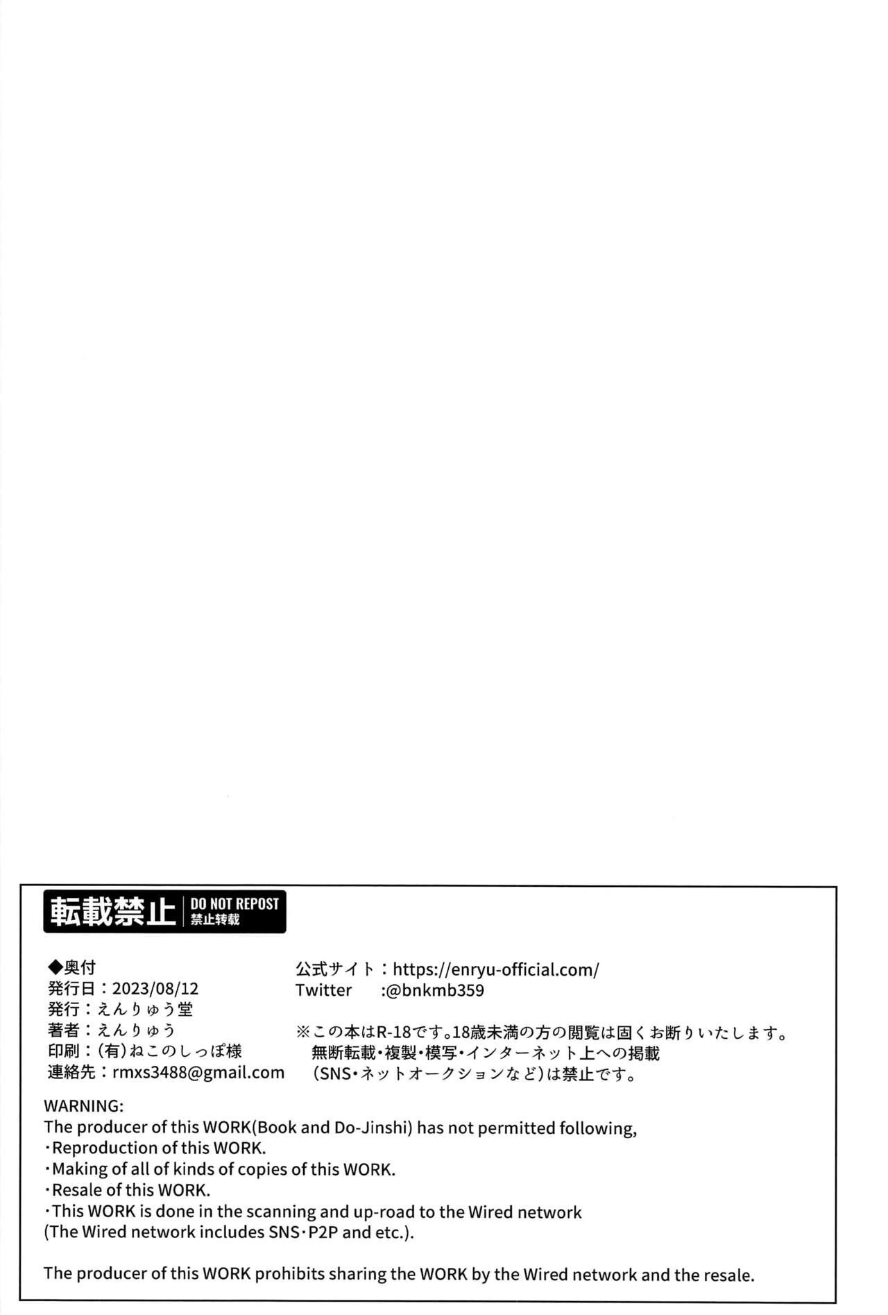 (C102) [Enryuu Dou (Enryuu)] Chaldea Dosukebe Massage-bu - Chaldea lewdness massage club Jeanne & Jeanne Alter ed. (Fate/Grand Order) [Chinese] [黑锅汉化组] 25