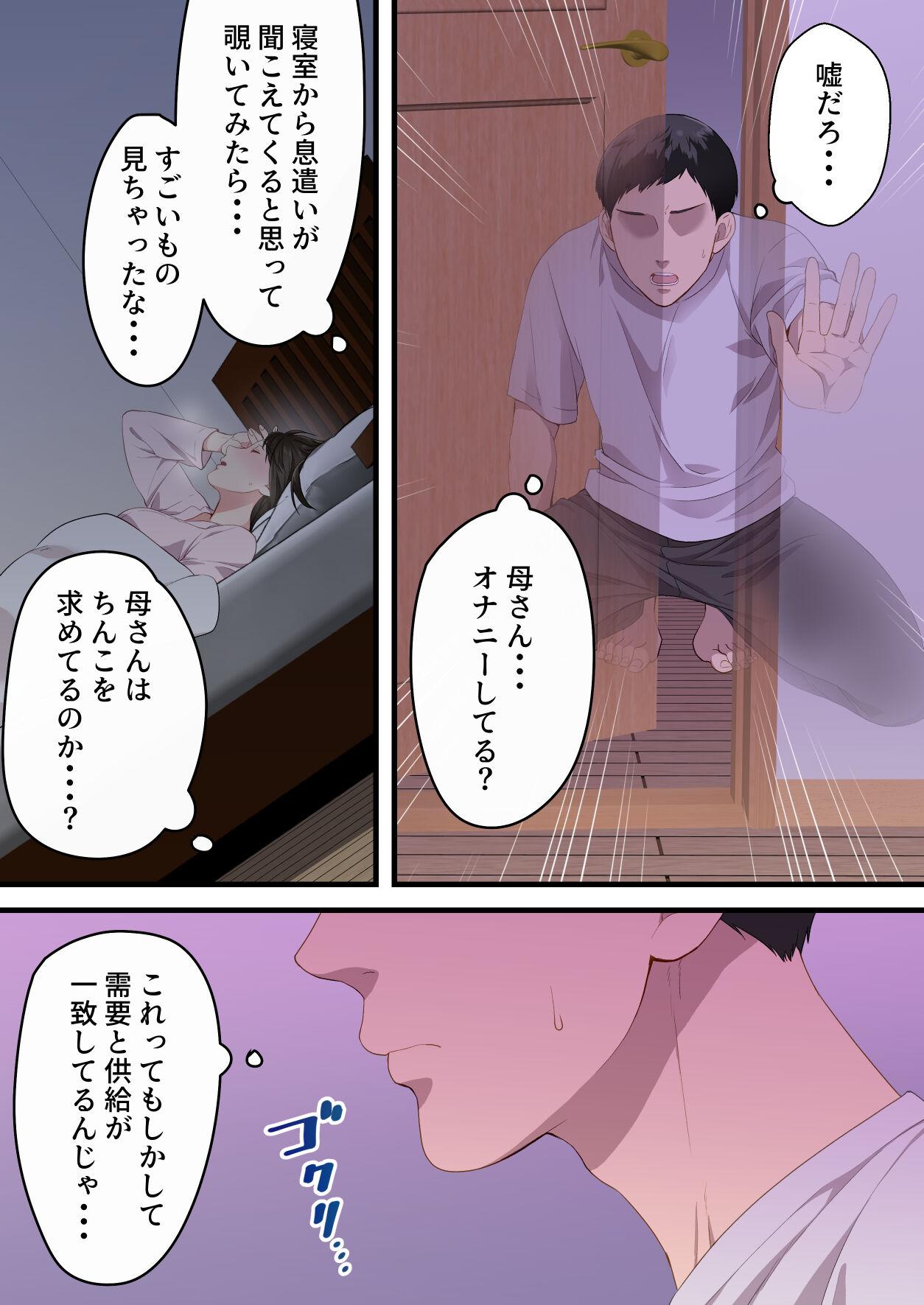 Milk Naka no Warukatta Haha to Musuko ga Amaama Couple ni Naru made - Original Flaquita - Page 10