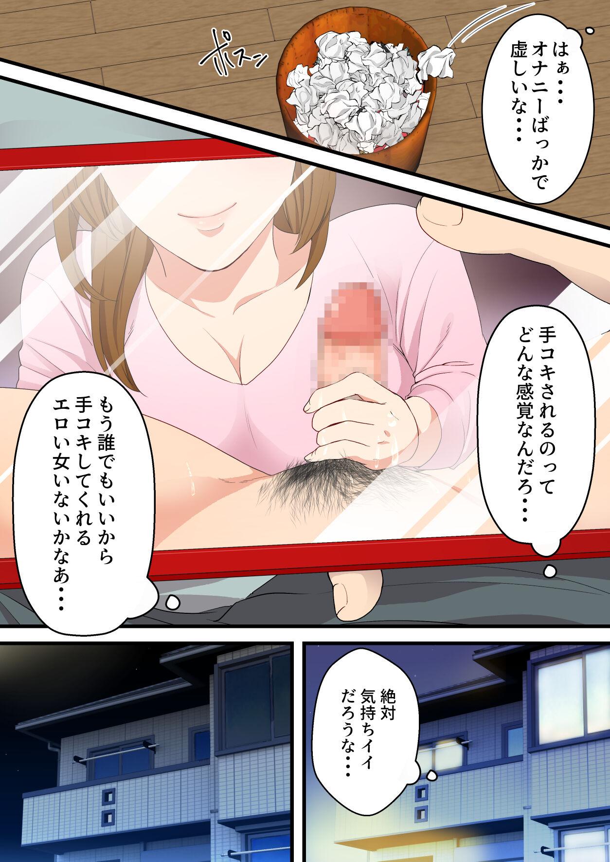 Milk Naka no Warukatta Haha to Musuko ga Amaama Couple ni Naru made - Original Flaquita - Page 7
