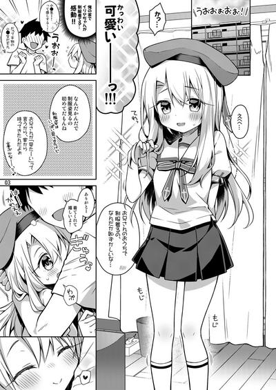 Illya to Seifuku Ecchi Shitai!! 3