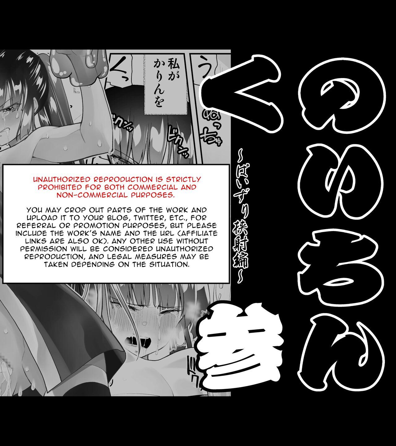 Kunoichin San | Ninja Dickgirl 3 65