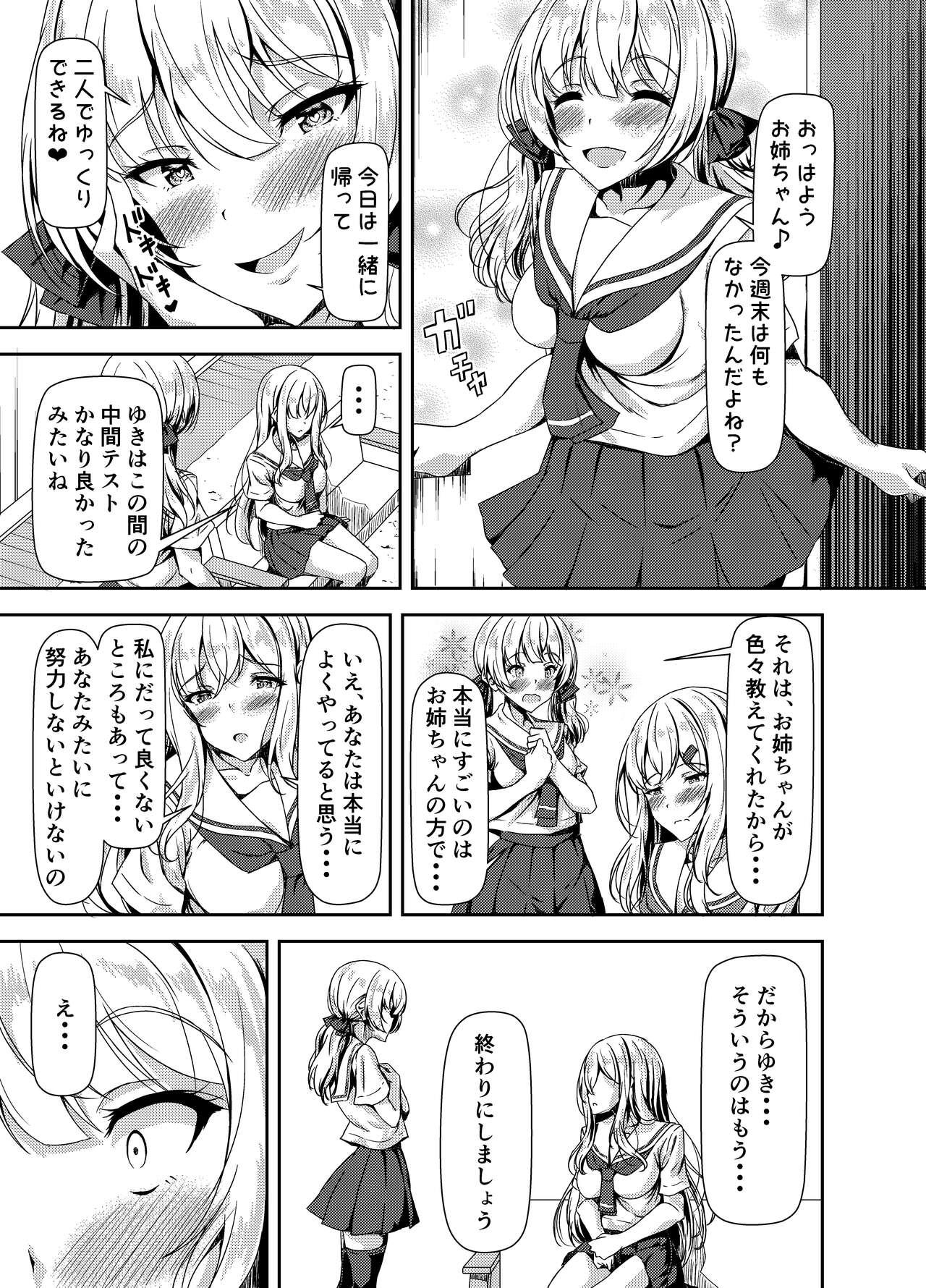 Lovers Futanari Yuki-chan no Ane to Koibito - Original Mujer - Page 5