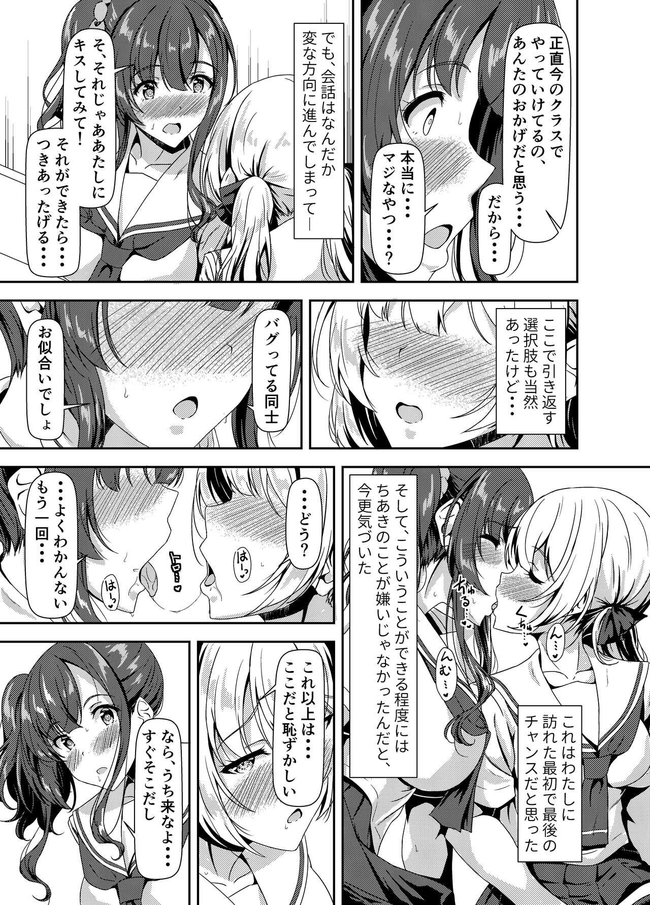 Lovers Futanari Yuki-chan no Ane to Koibito - Original Mujer - Page 9