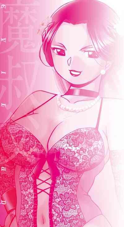 Ma Oji | Evil Uncle 3