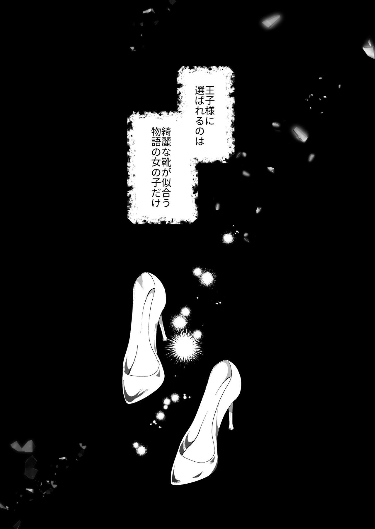 Lez Fuck Jiki Koushaku-sama ga Itomagoi o Yurusanai - Original Trimmed - Page 4