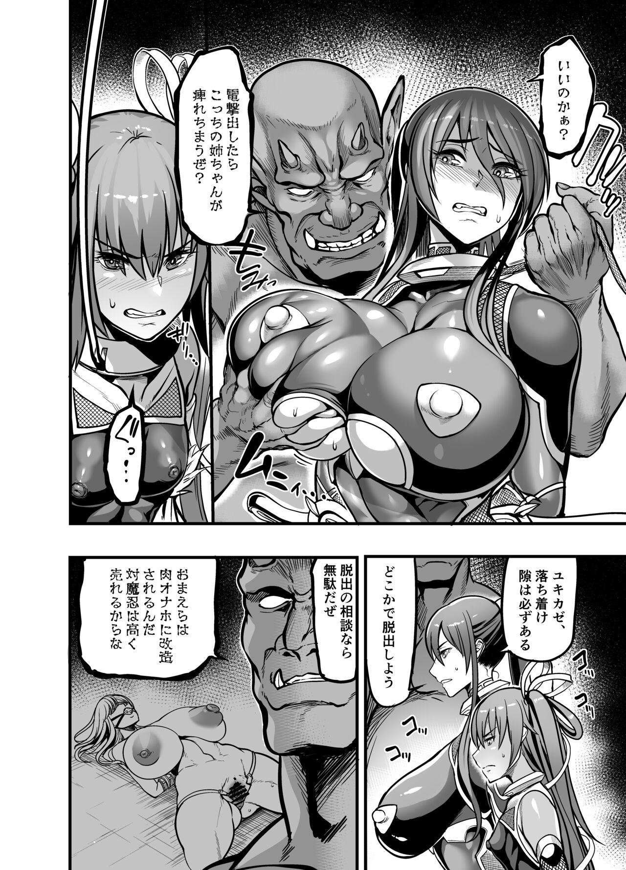 Chastity Comic Shinsaku Project Y - Taimanin yukikaze Gay Physicalexamination - Page 4