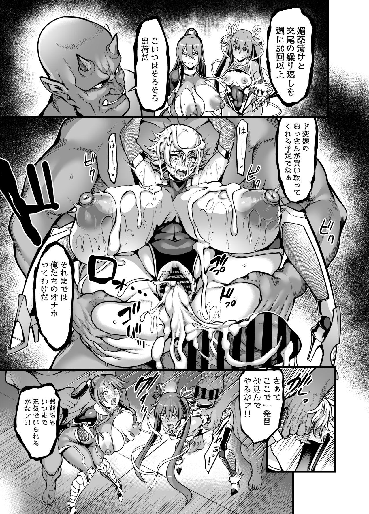 Chastity Comic Shinsaku Project Y - Taimanin yukikaze Gay Physicalexamination - Page 7