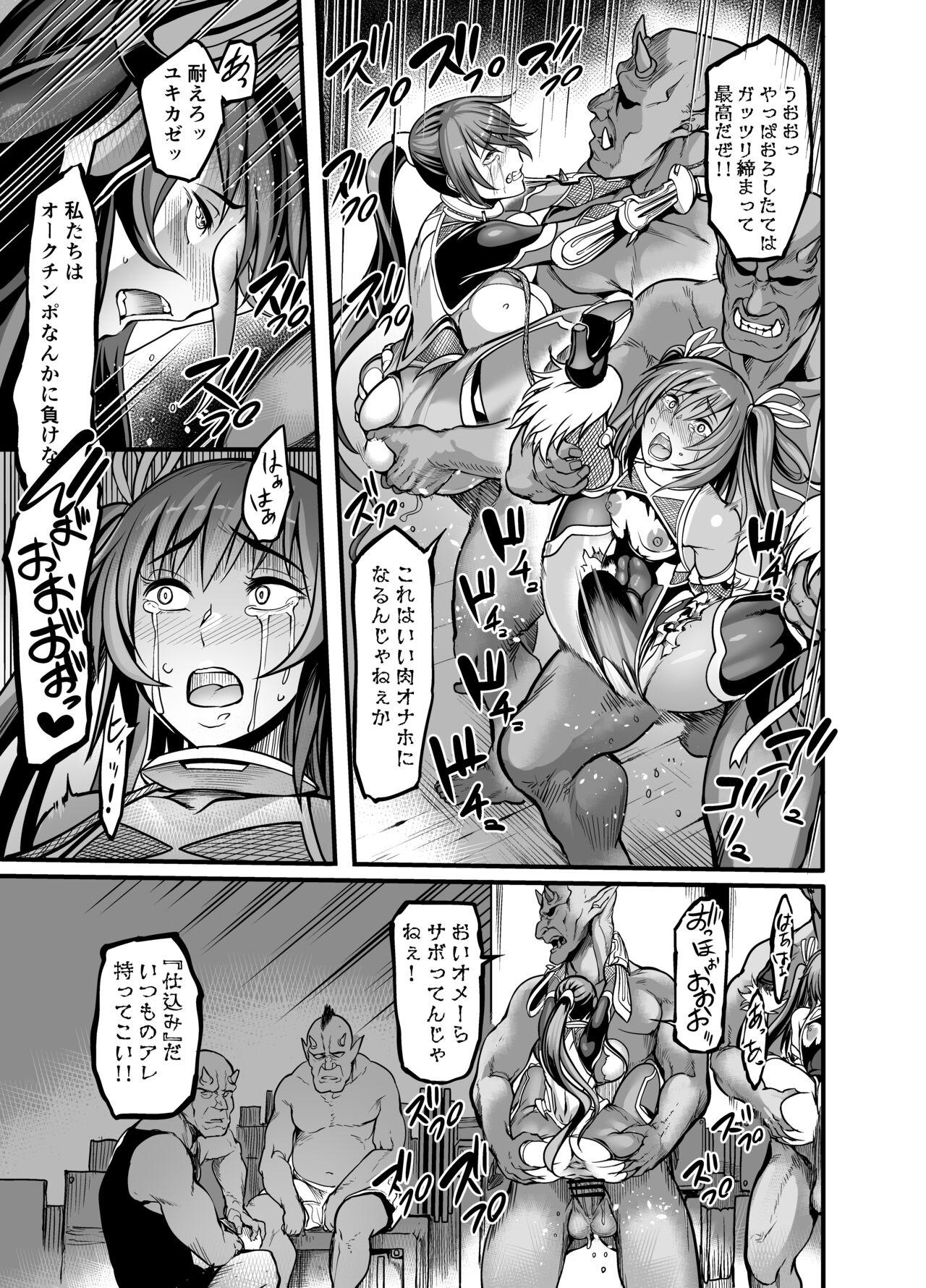 Chastity Comic Shinsaku Project Y - Taimanin yukikaze Gay Physicalexamination - Page 9