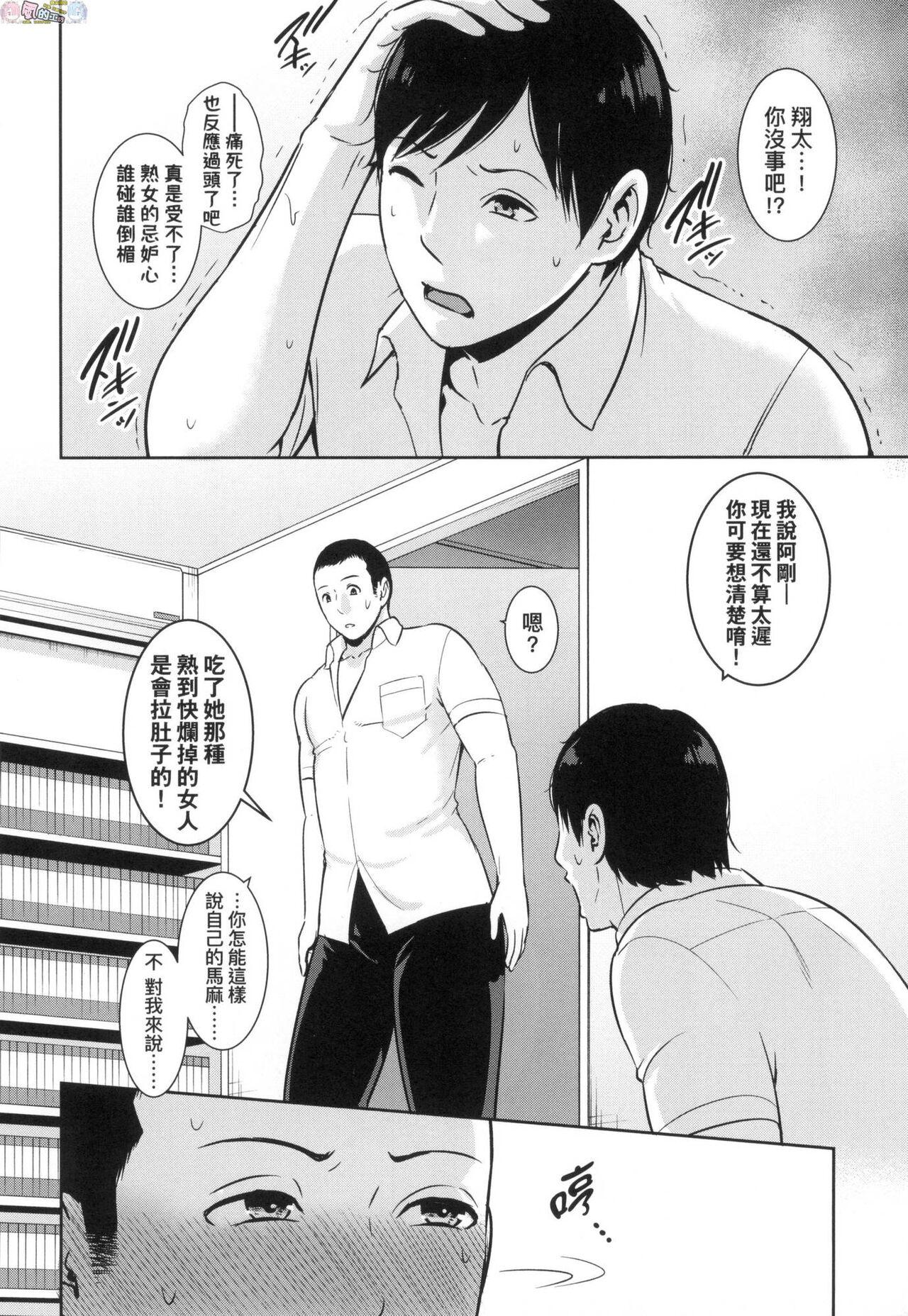 Glory Hole Zoku, Tomodachi no Hahaoya Gay Theresome - Page 6