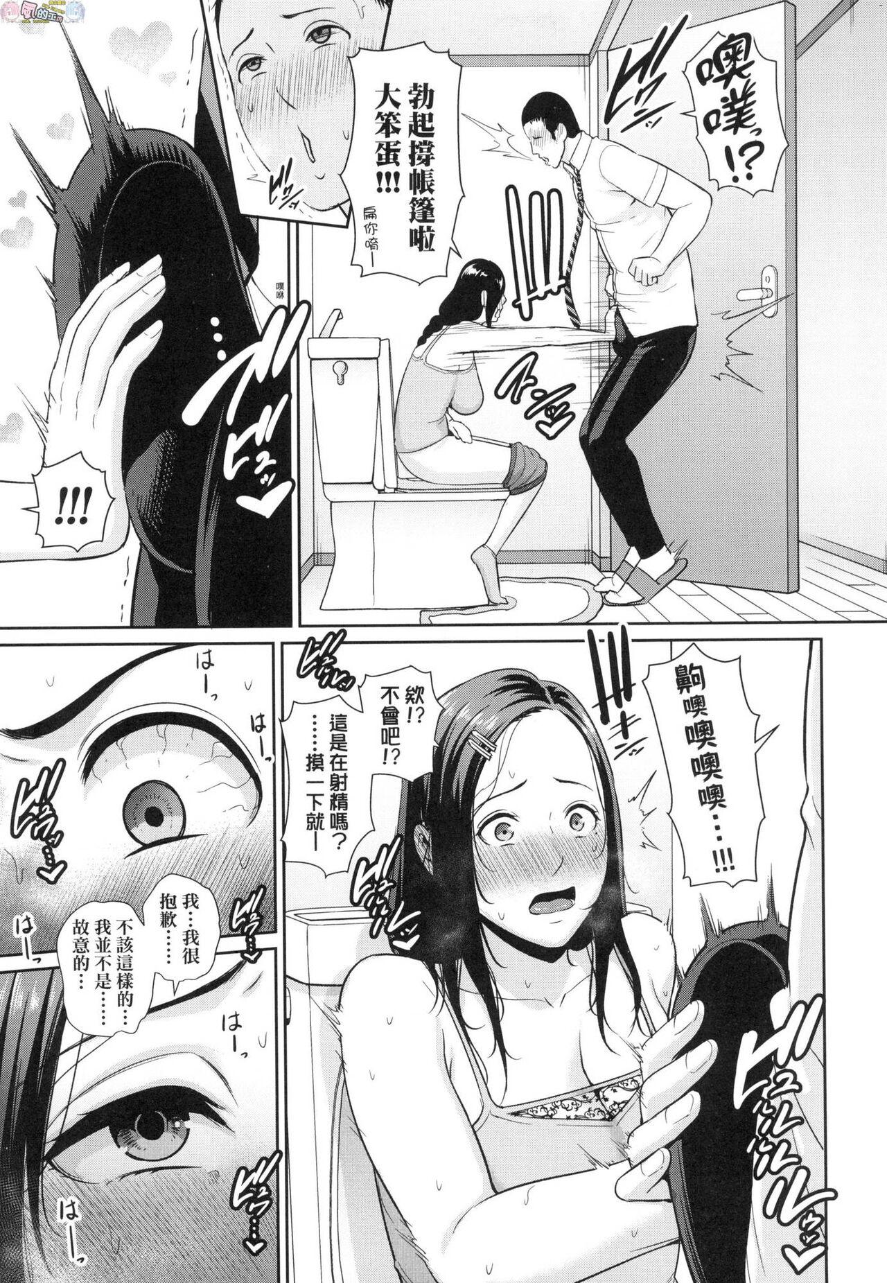 Amante Tomodachi no Hahaoya Grosso - Page 8