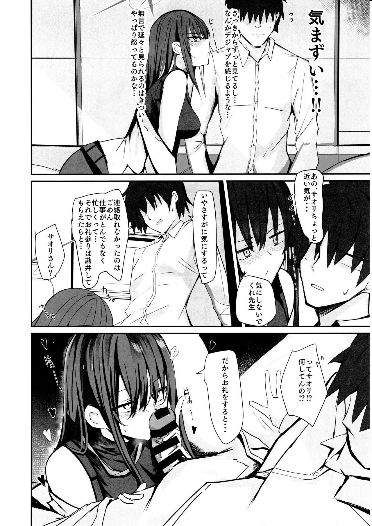 Hunks DeliHeal Yondara Saori ga Kite Sonomama Ecchi Shita Ato no Hon 2 - Blue archive Oldman - Page 9