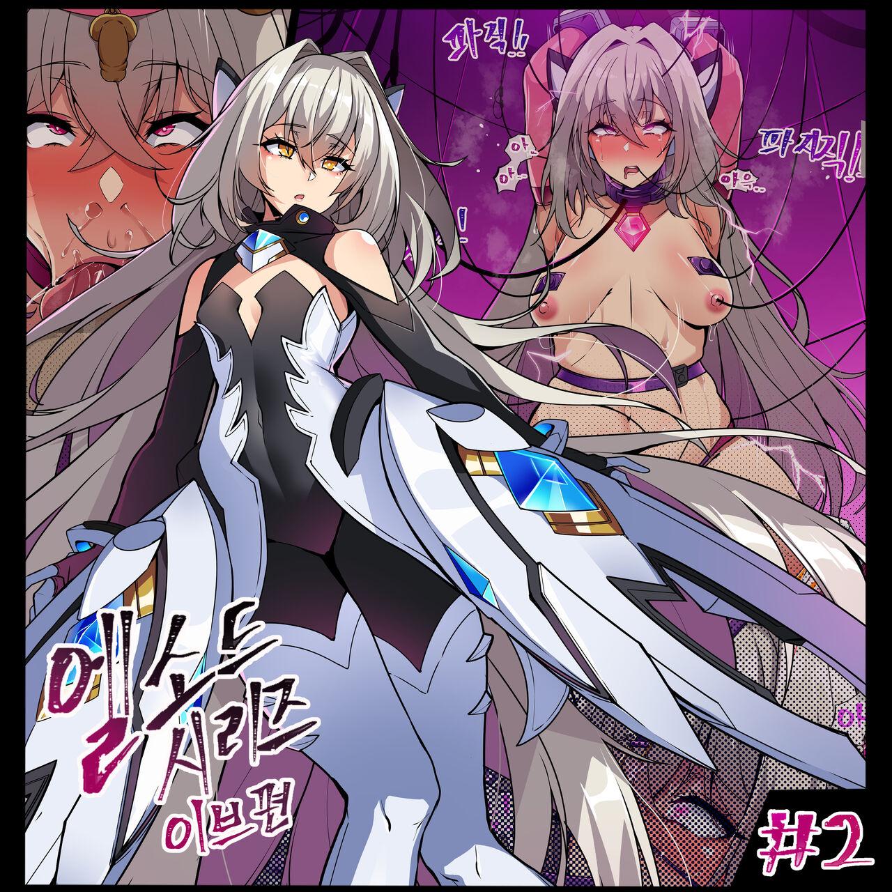 First ELSWORD Series C<2#EVE Sariel> - Elsword Polla - Page 1