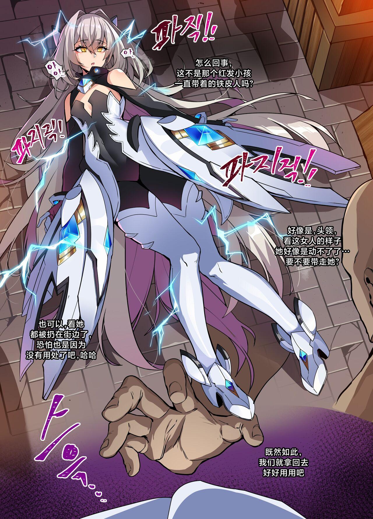 Ano ELSWORD Series C<2#EVE Sariel> - Elsword Strapon - Page 3