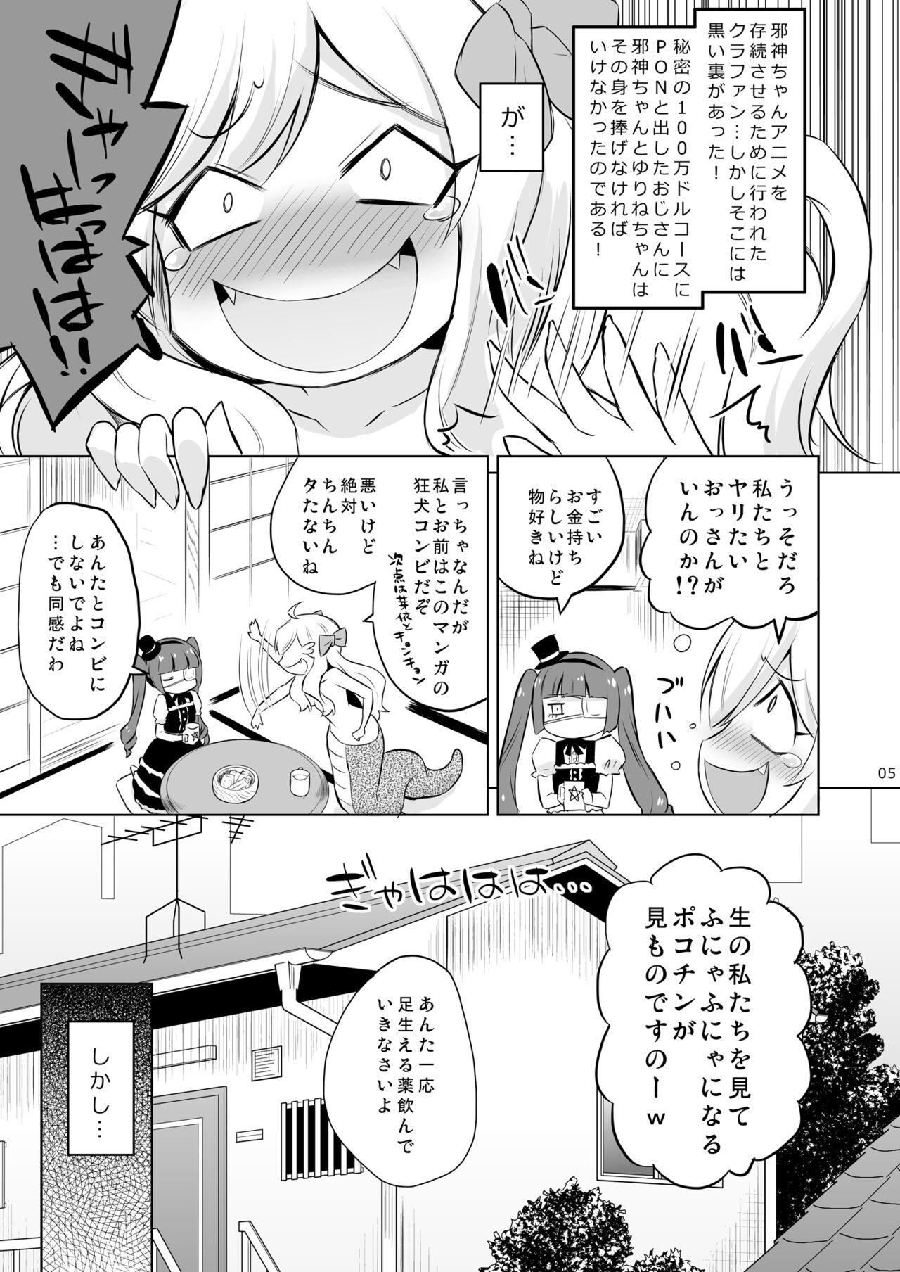 Pakistani Jashin-chan VS Yami no CroFun - Jashin-chan dropkick Amatoriale - Page 4