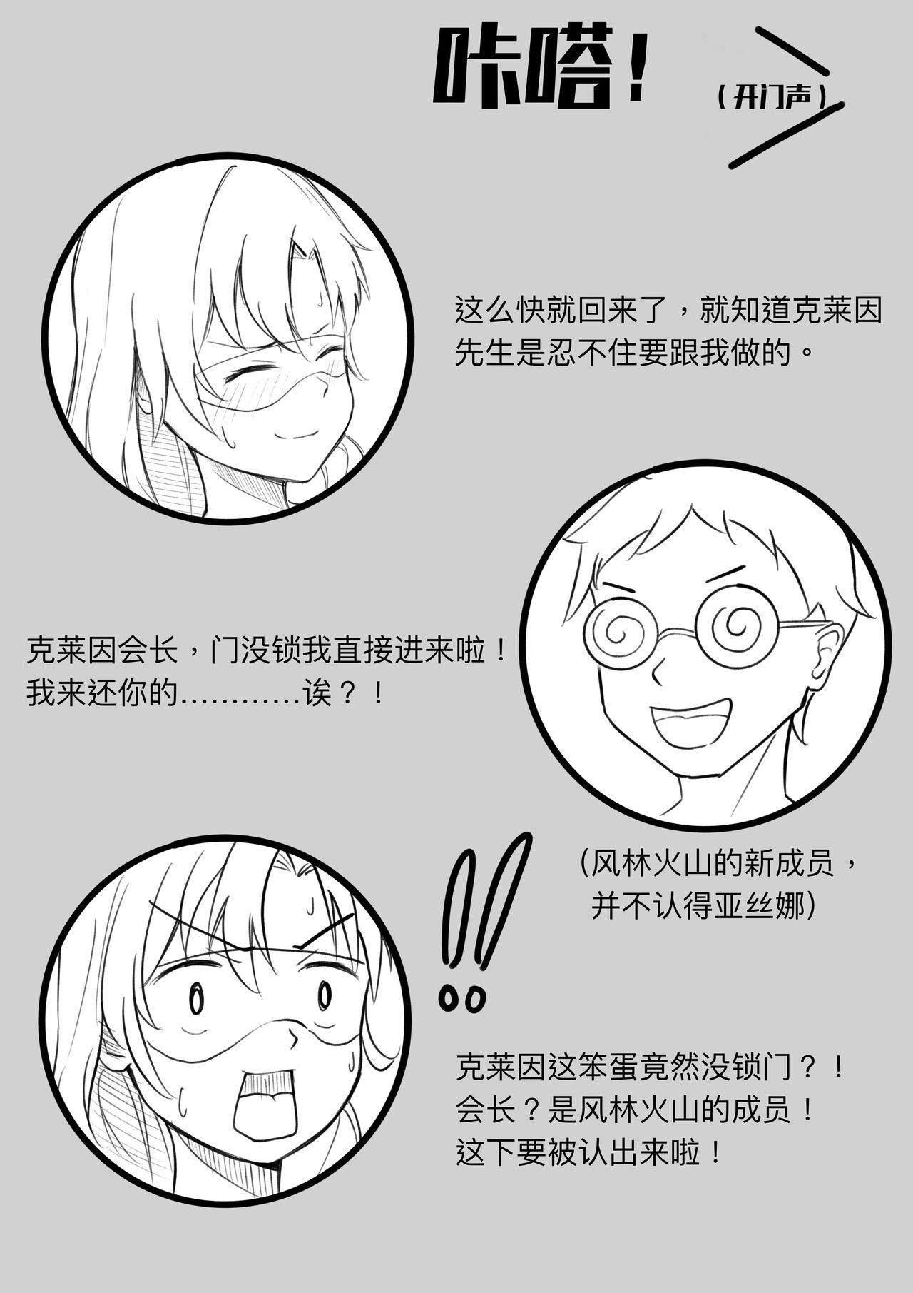 Asuna的拘束游戏+约会篇 15