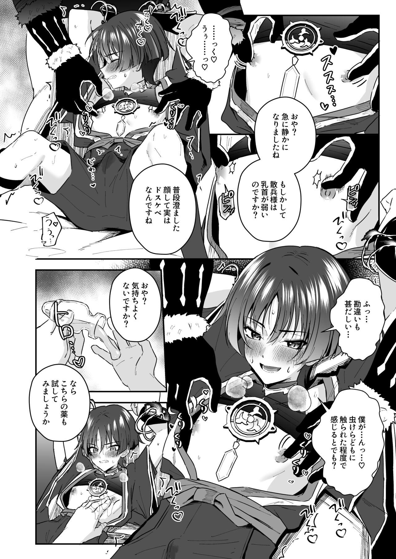 Cumswallow [Peko Renmei (Kosuke Poke/peko league)] sanpei-sama ga gomi-tomo nan ka ni makeru wake ga nai! - Genshin impact Ride - Page 9
