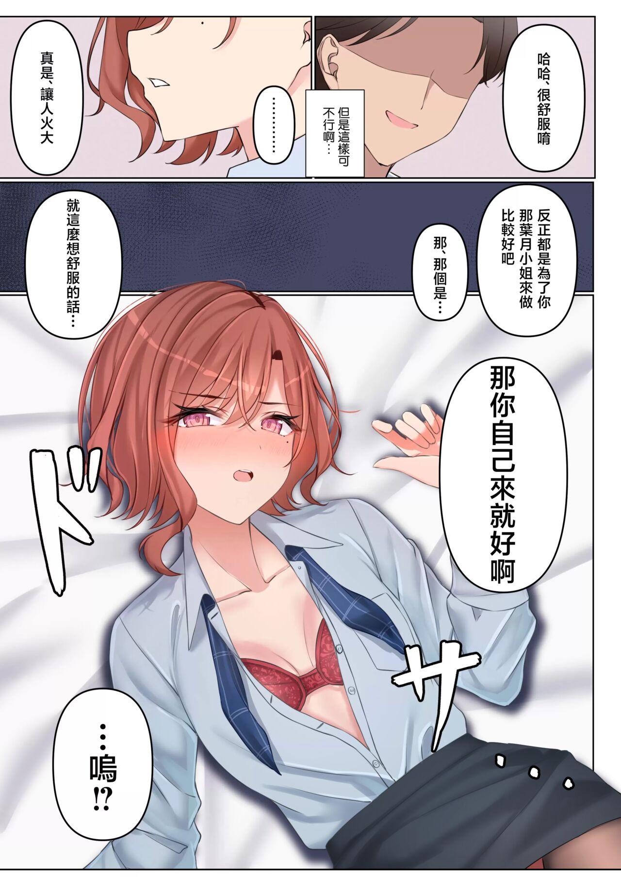 Hot Chicks Fucking Shokken Ranyou - Abuse of authority - The idolmaster Dykes - Page 10
