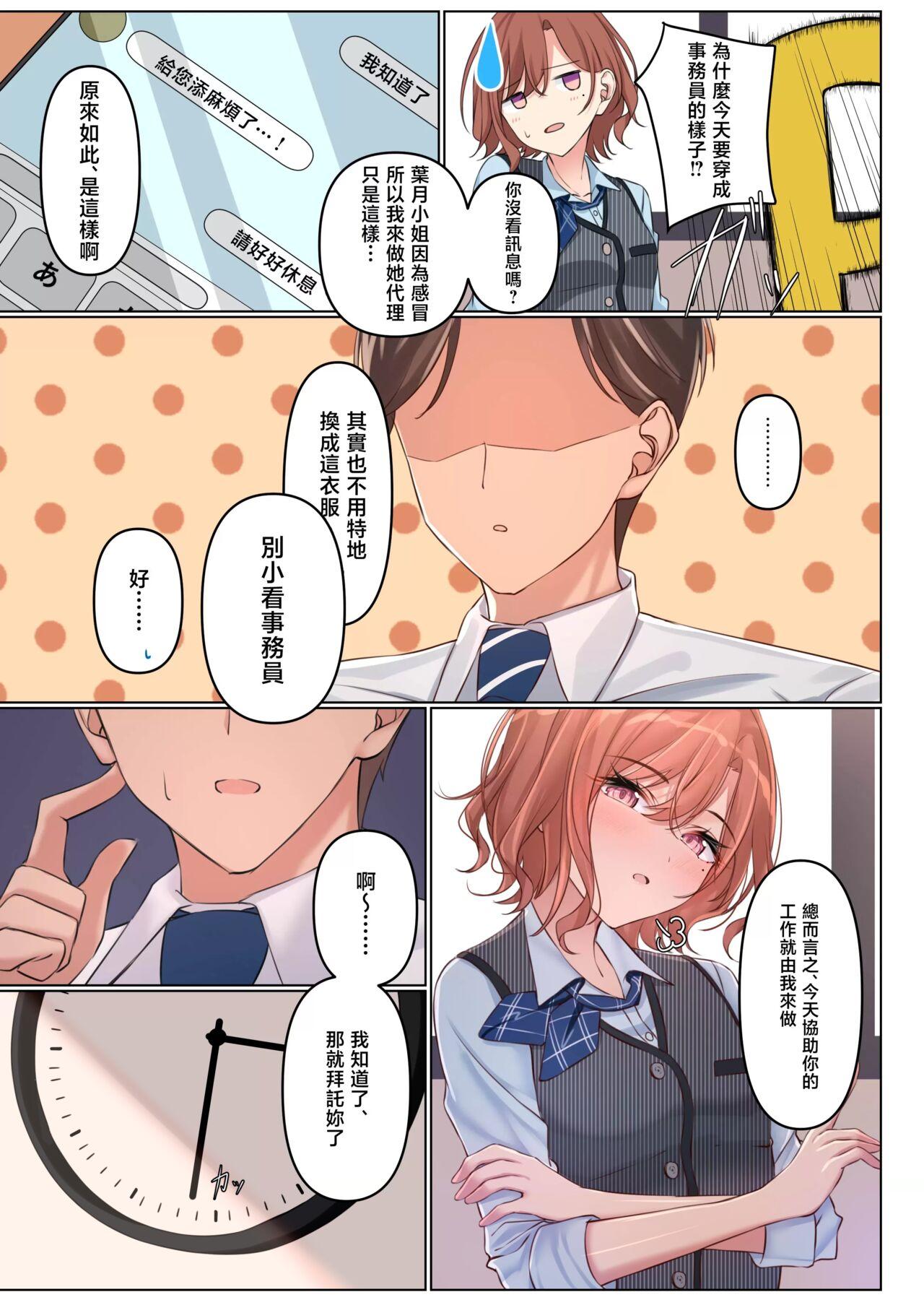 Hot Chicks Fucking Shokken Ranyou - Abuse of authority - The idolmaster Dykes - Page 4