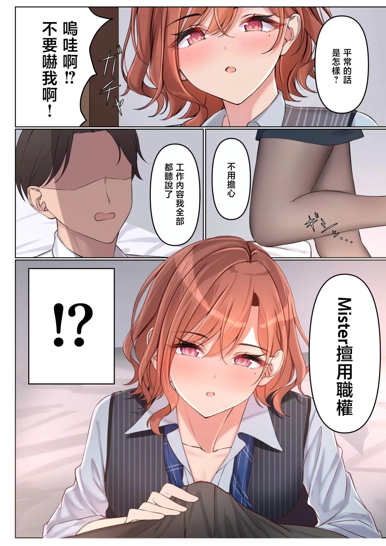 Hot Chicks Fucking Shokken Ranyou - Abuse of authority - The idolmaster Dykes - Page 7