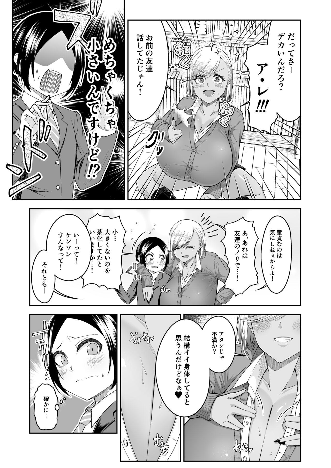 Adorable Shiroi Fuwafuwa to Kuroi Muchimuchi - Original Exotic - Page 4