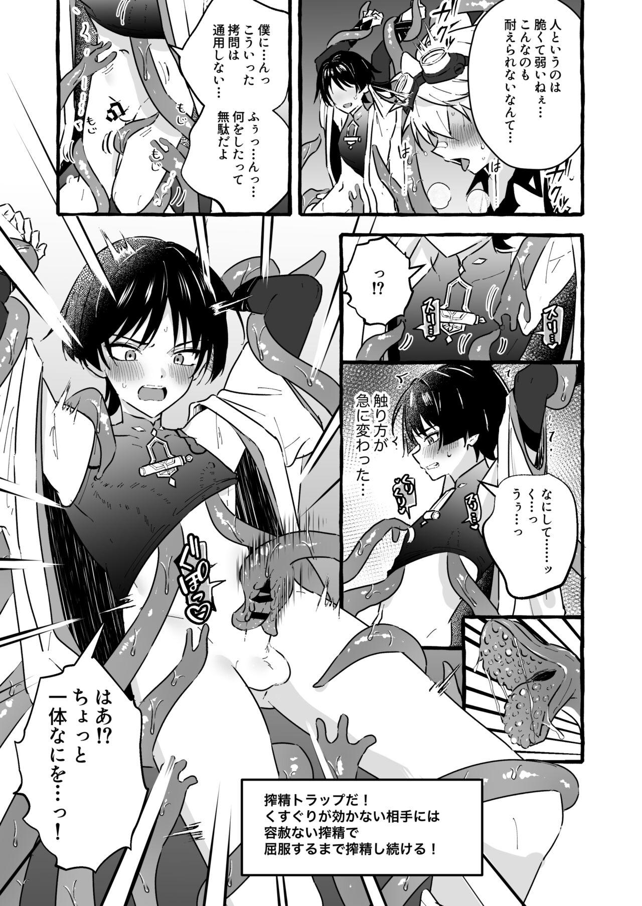 Orgasm Ero Trap Hikyou nante Aru wakenai daro - Genshin impact Scene - Page 11