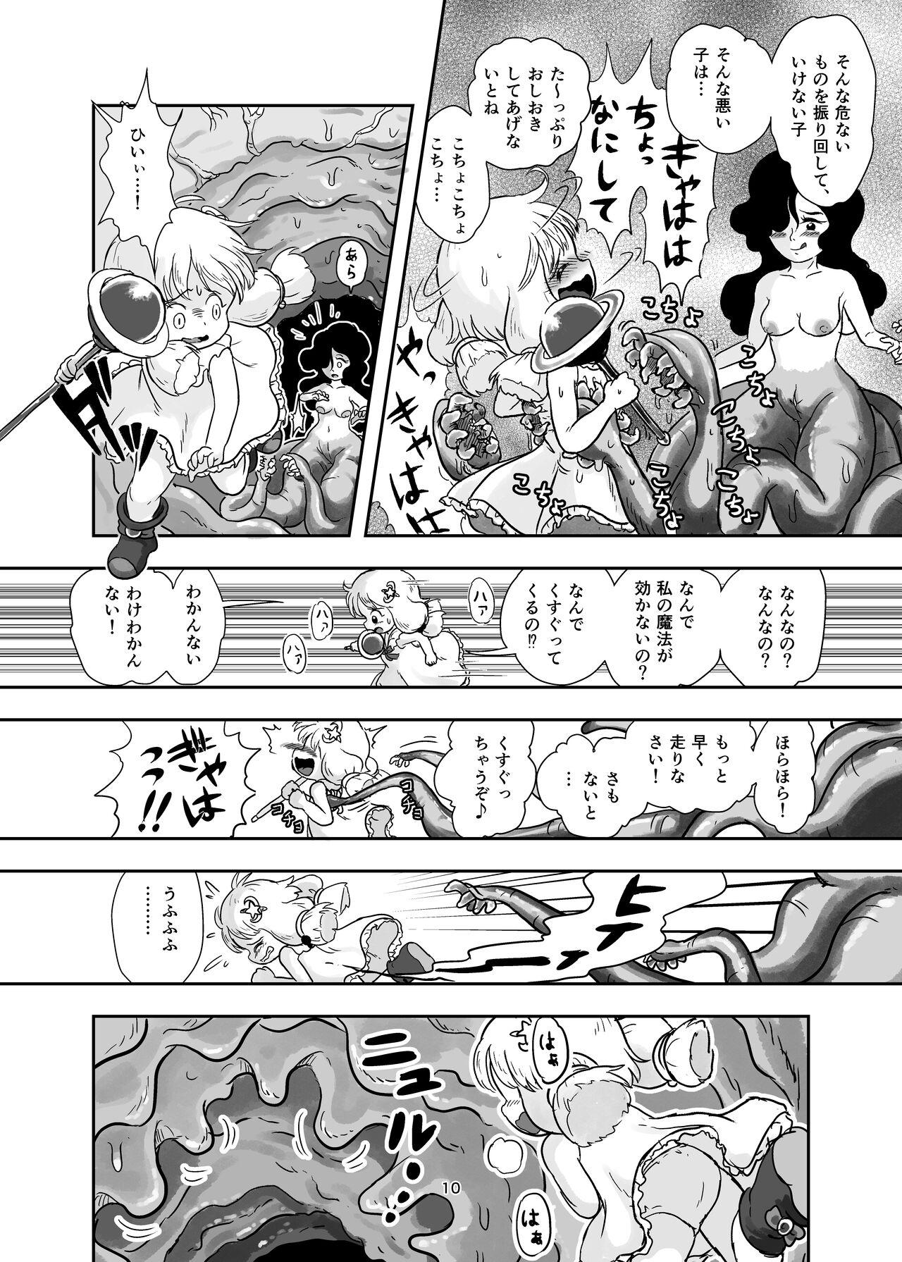 Fingering Mahou Syouzyo ga Syokusyu ni Kusugura Reru hon - Original Hoe - Page 10